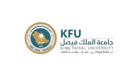 جامعه الملك فيصل الدراسات العليا